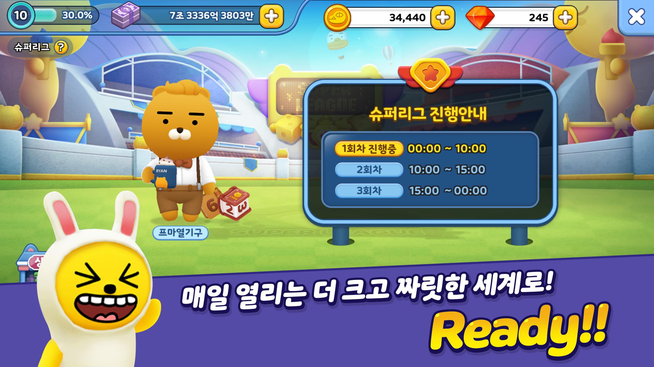 프렌즈마블forkakao截图4