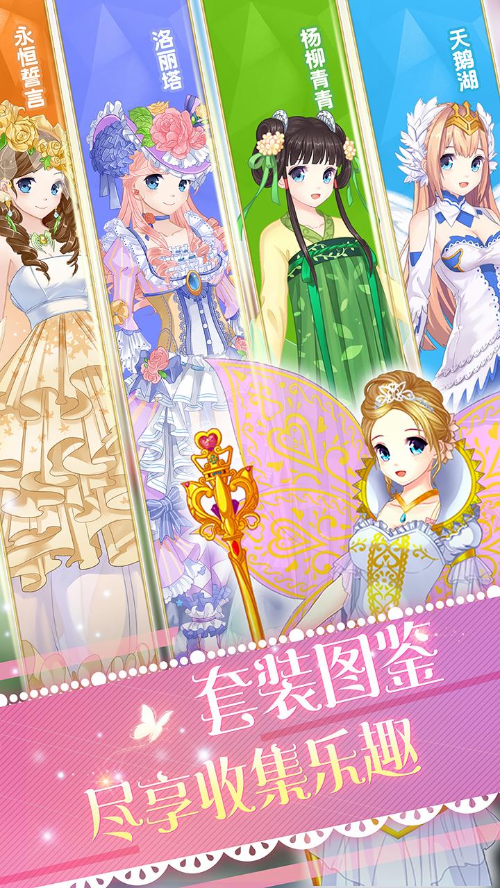 巴啦啦魔法变身4巴啦啦小魔仙化妆美妆养成截图2