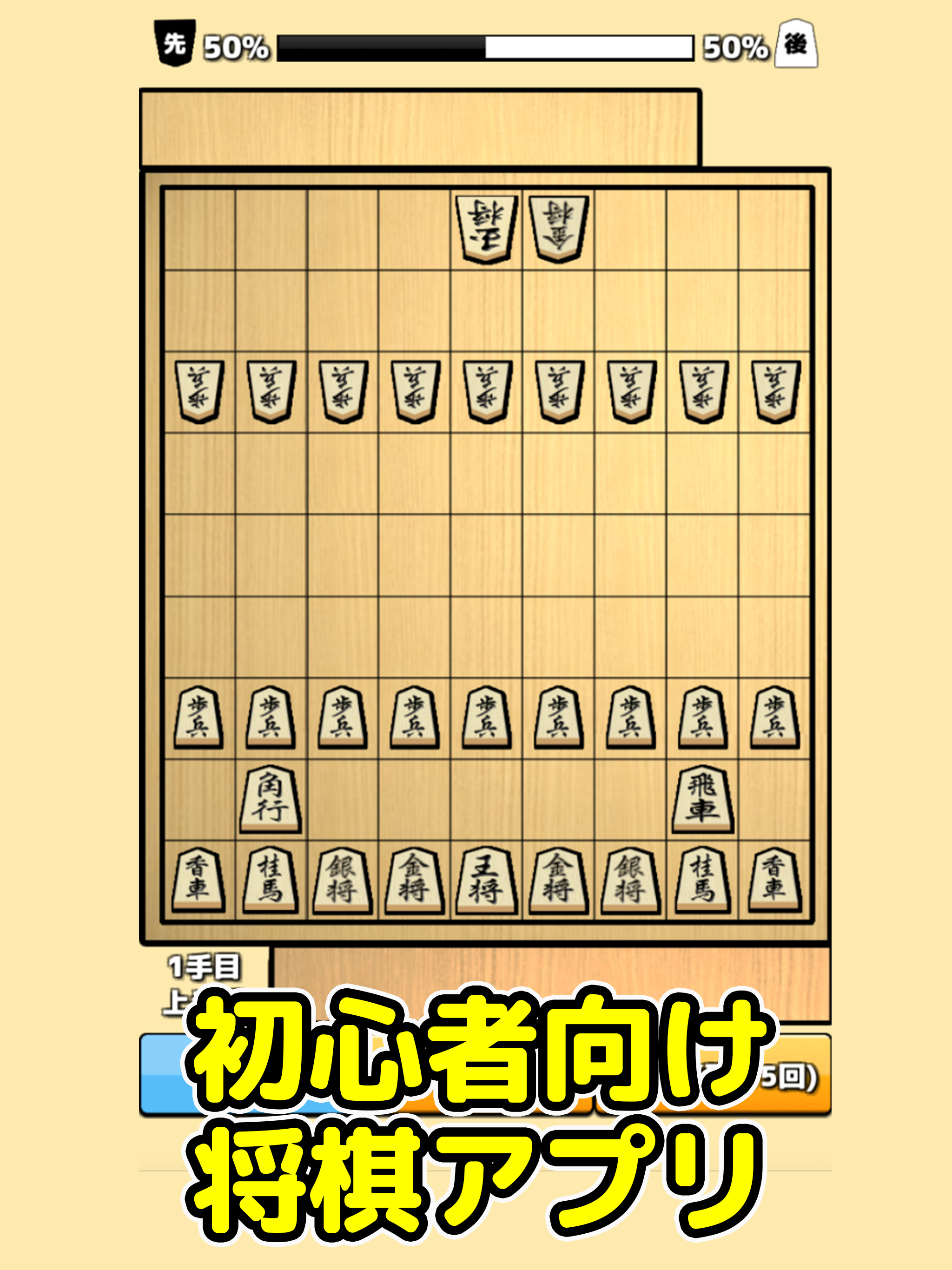 将棋入门截图3