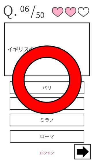 一般常识クイズ常识人なら当然全问正解｜就活・脳トレ・雑学・受験勉强の学习に｜无料アプリゲーム截图3