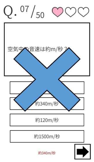 一般常识クイズ常识人なら当然全问正解｜就活・脳トレ・雑学・受験勉强の学习に｜无料アプリゲーム截图2