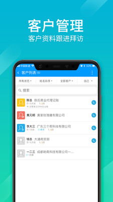 总管家v5.0.674截图3