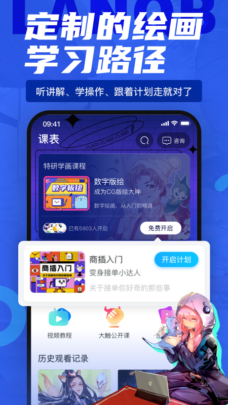 蓝铅笔v3.3.6截图1