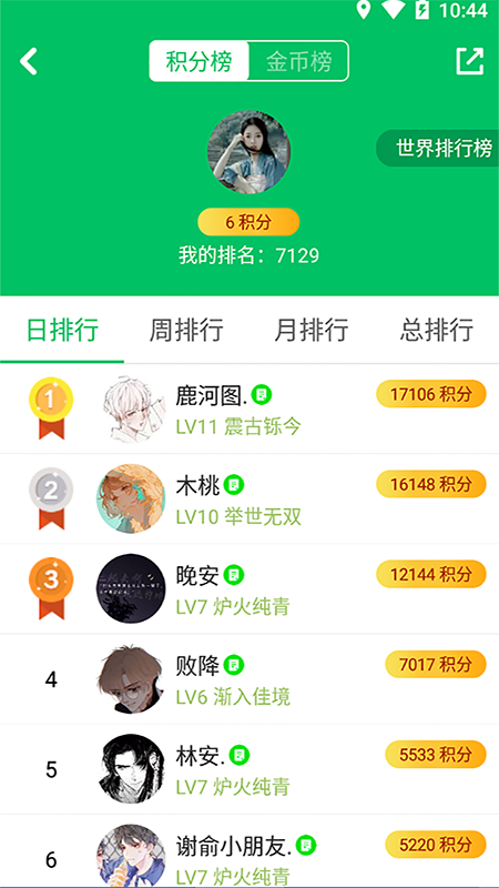 答题王者v2.5.3截图4