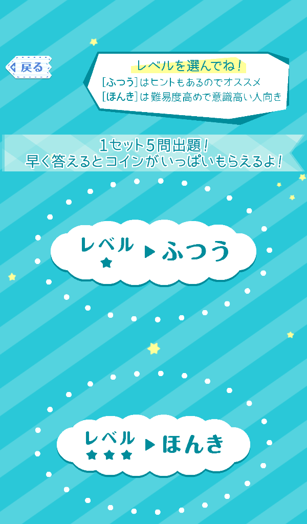 ぐりぐり都道府県　おとなも知りたい社会科截图5