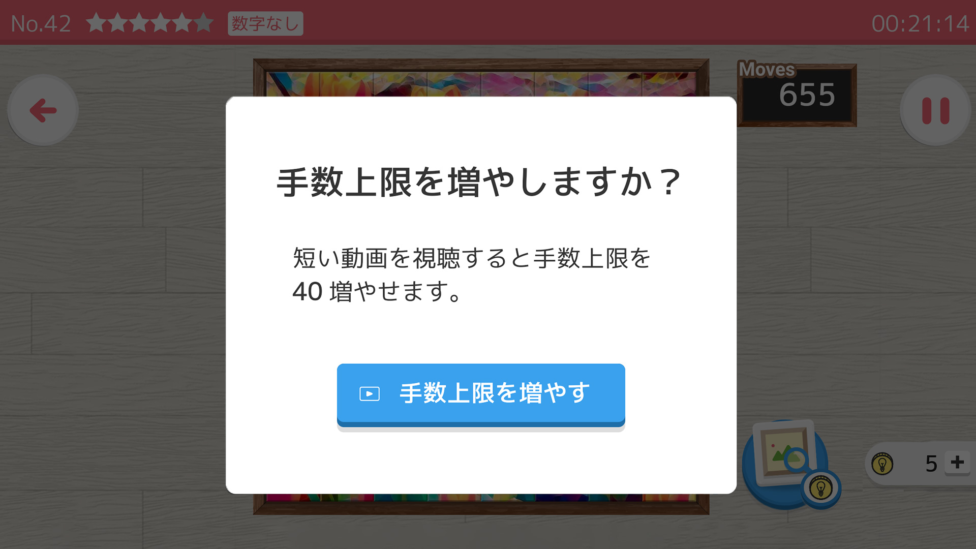 ナンバーパズルで脳トレしよう截图2