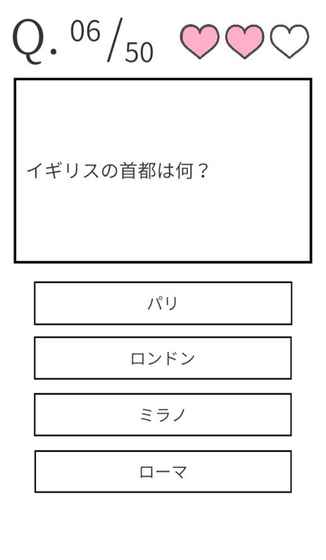 一般常识クイズ常识人なら当然全问正解｜就活・脳トレ・雑学・受験勉强の学习に｜无料アプリゲーム截图4