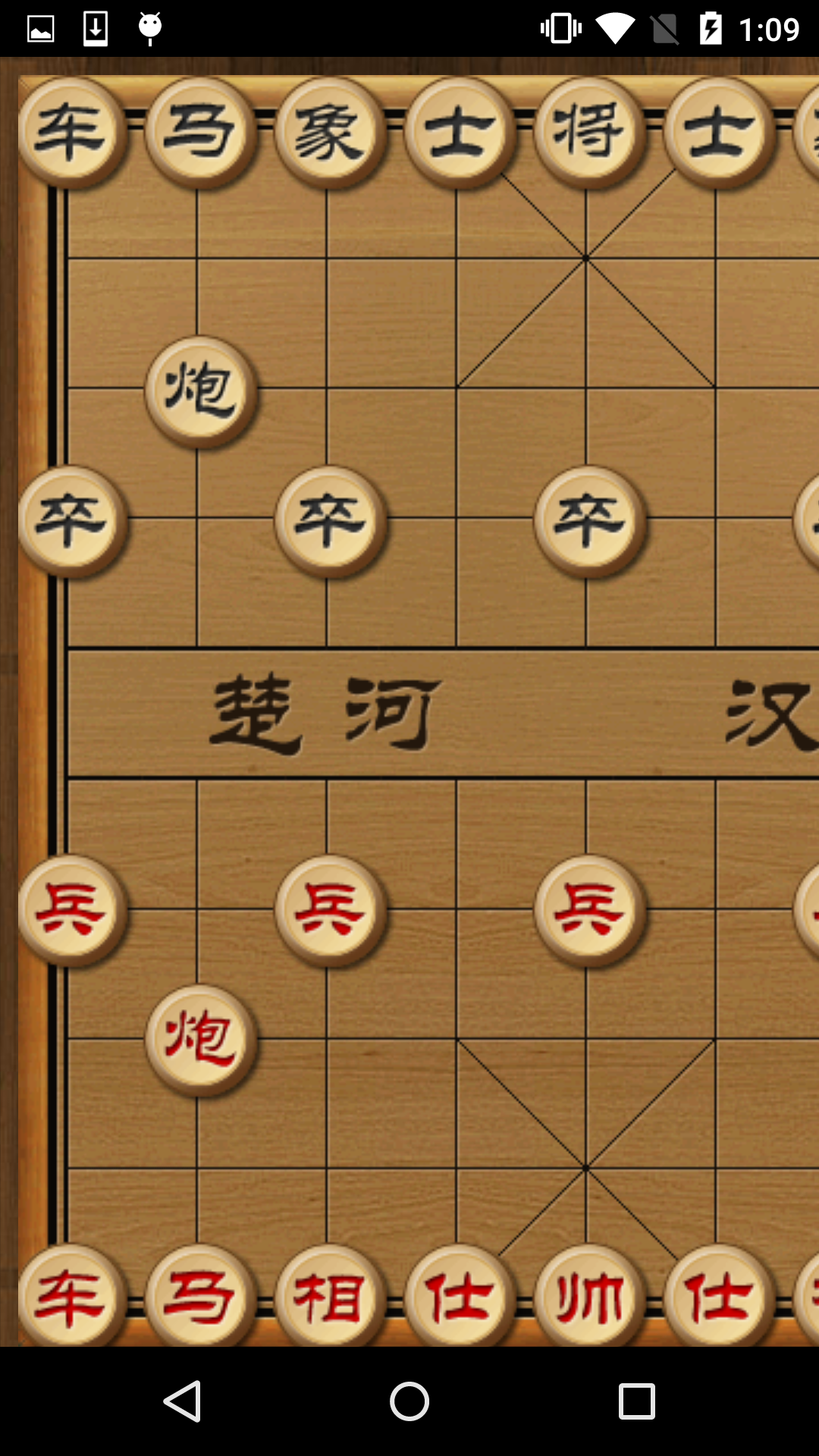 Max中国象棋截图2