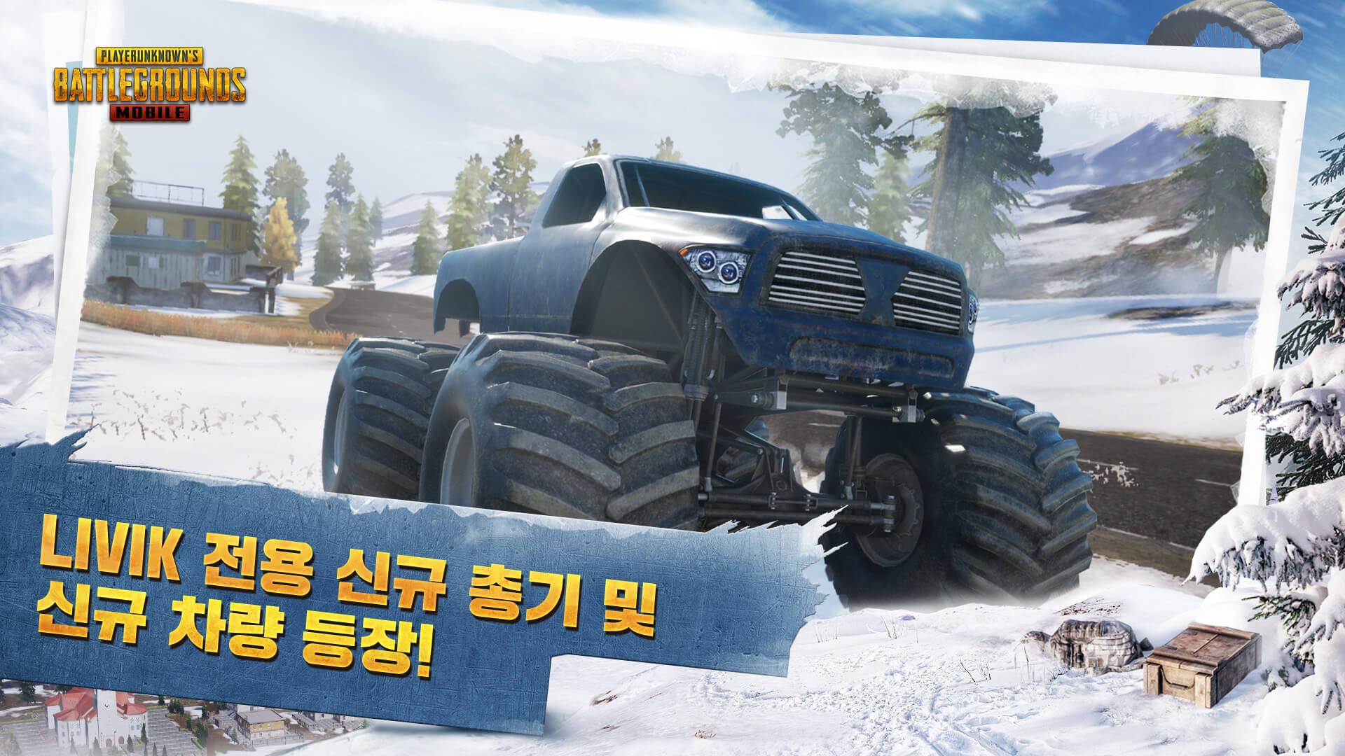 Pubgmobile截图2