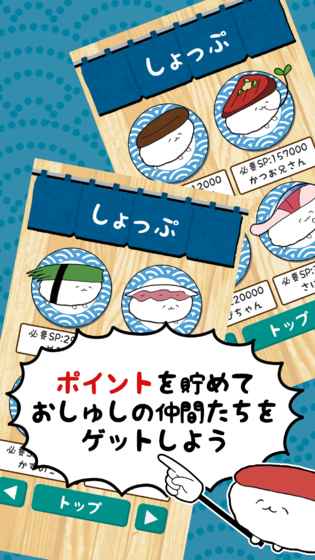 おしゅしだよ　おしゅしのりゃんげーむだよ　截图3