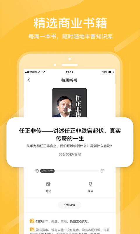 知呀v2.1.1截图4