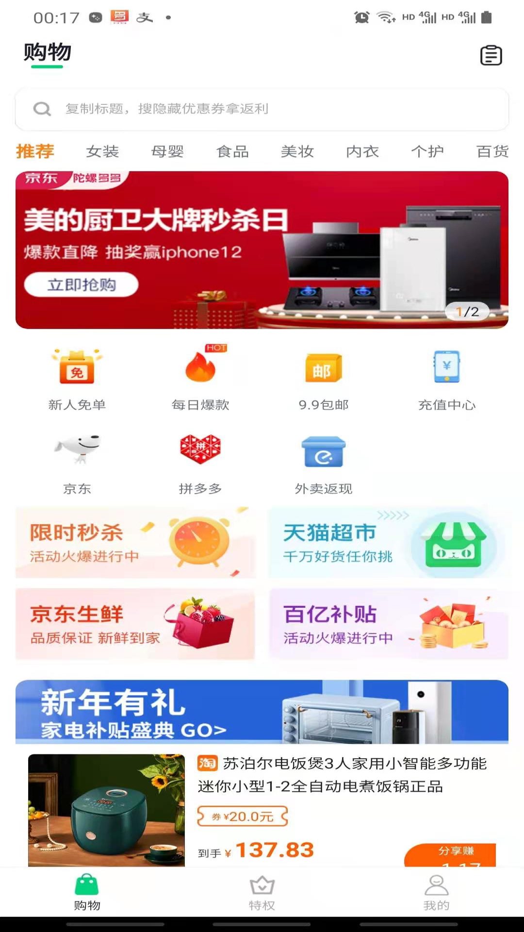 陀螺世界v2.5.1截图2