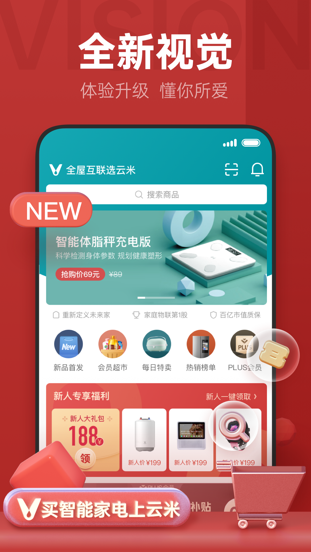 云米商城v3.6.0截图2