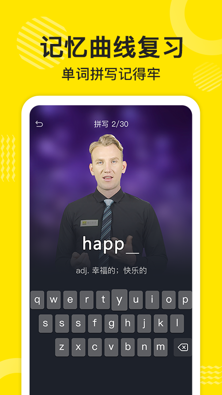 傻瓜英语v2.2.53截图2