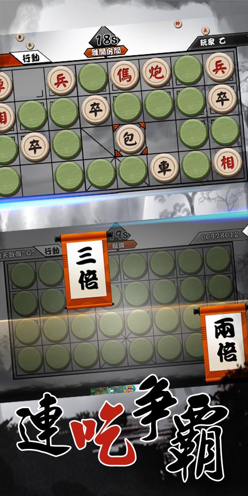 随便辣暗棋截图3