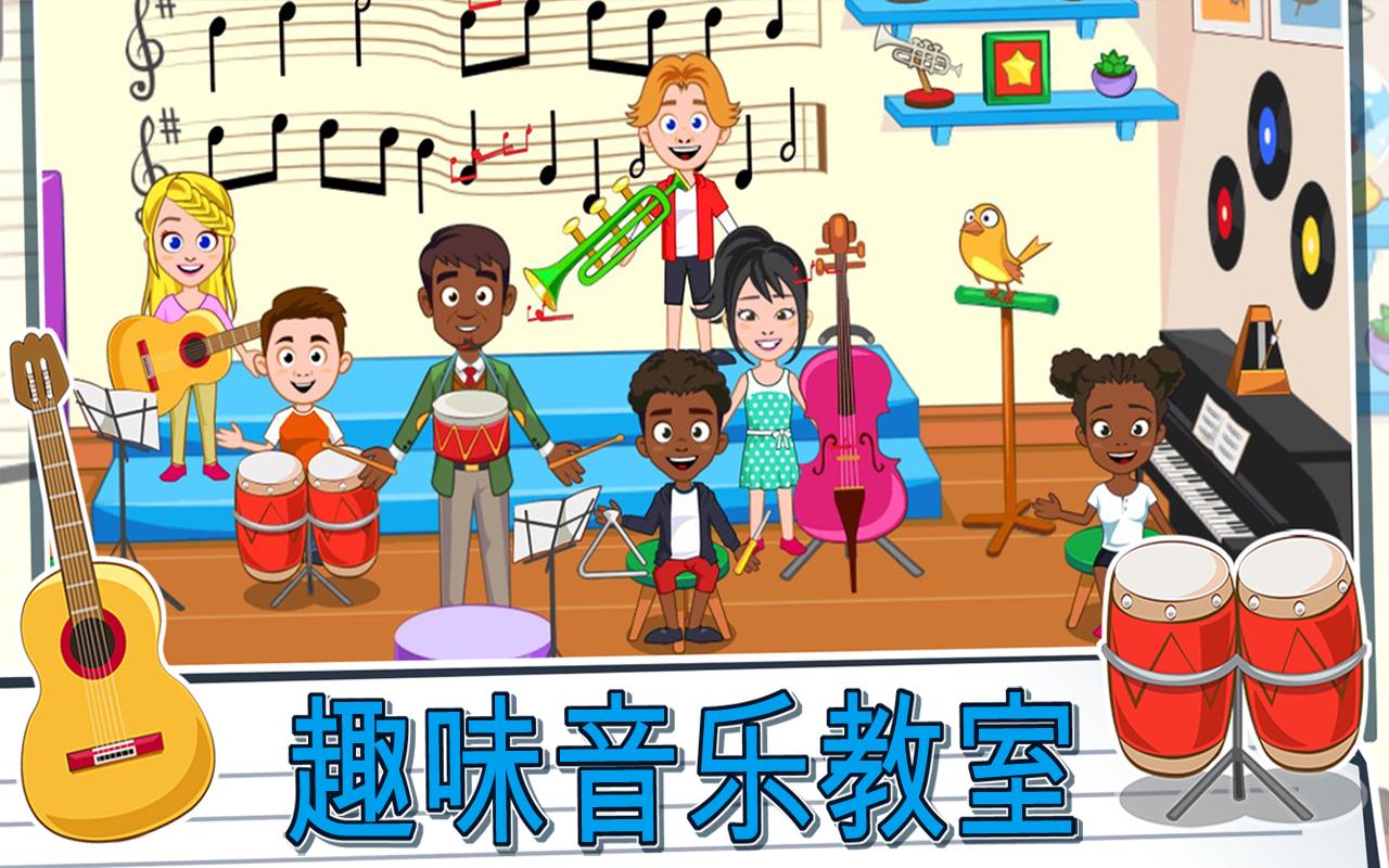 MyTownSchool学校截图4