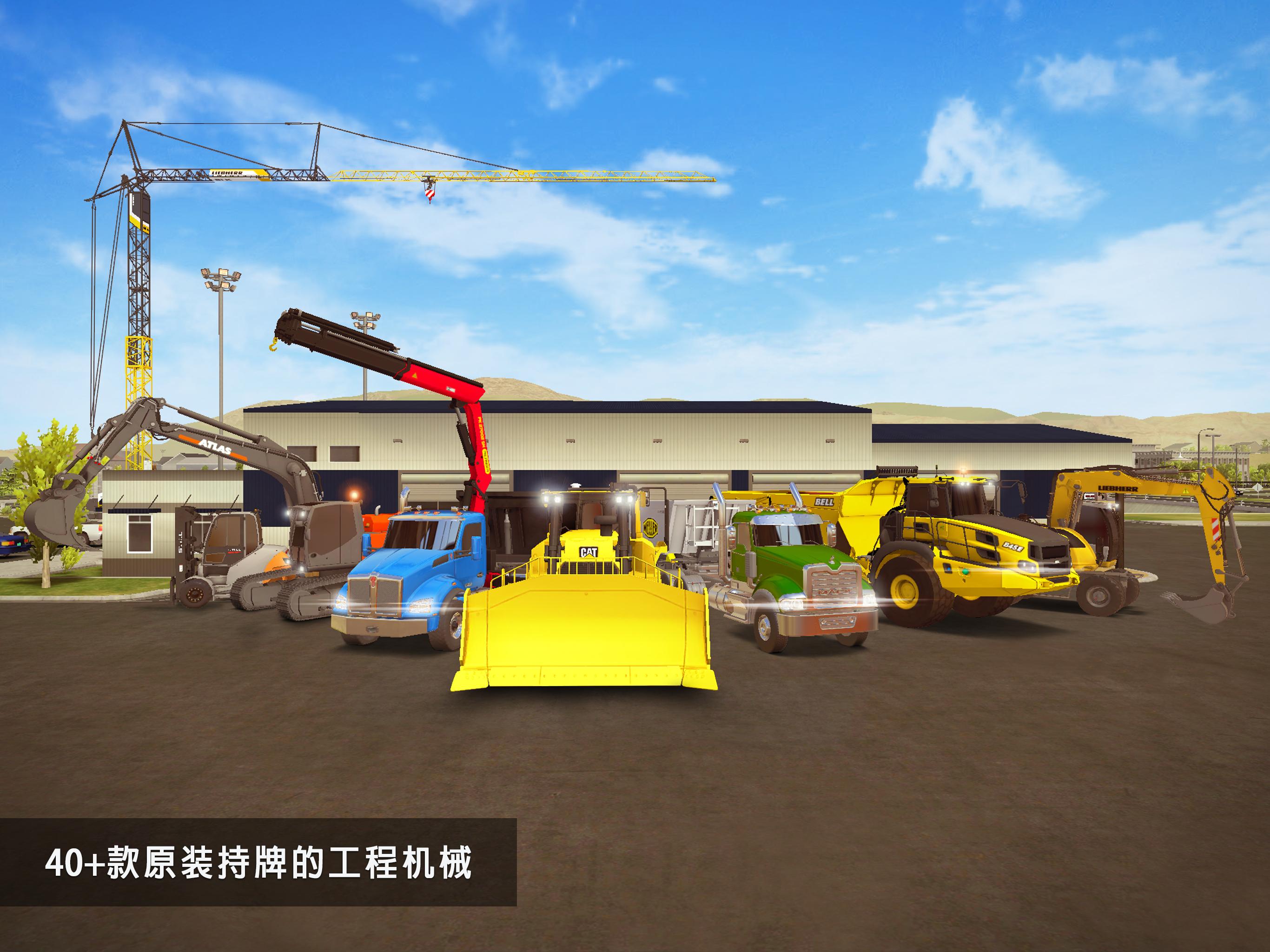 ConstructionSimulator2Lite截图3