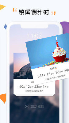 iTimev7.5.1截图2