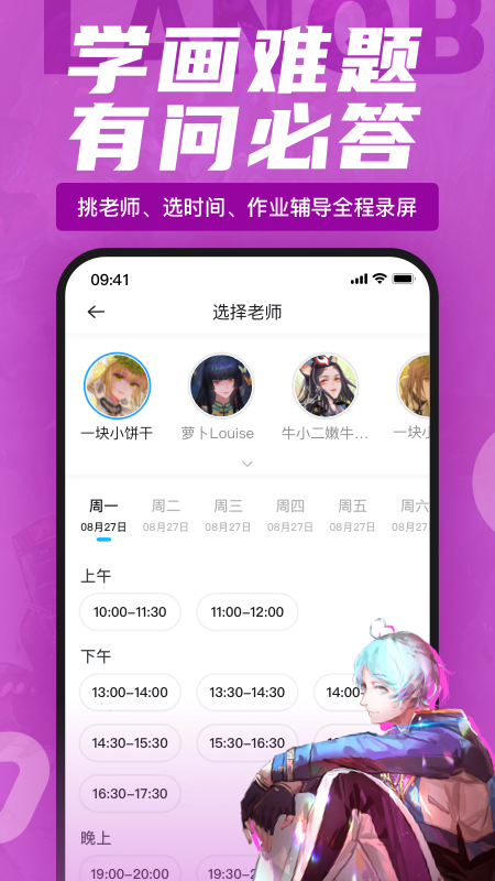 蓝铅笔v3.3.6截图4