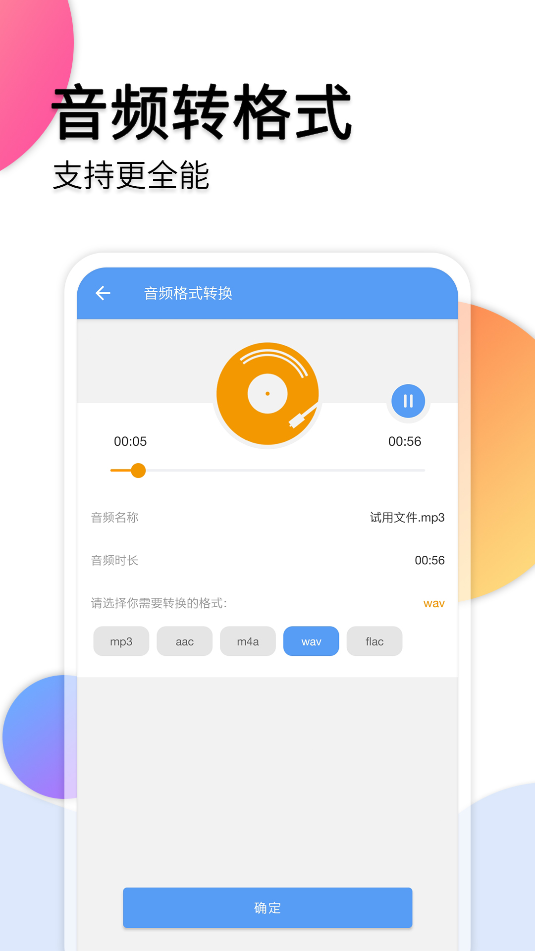 音频转文字助手v9.2截图5