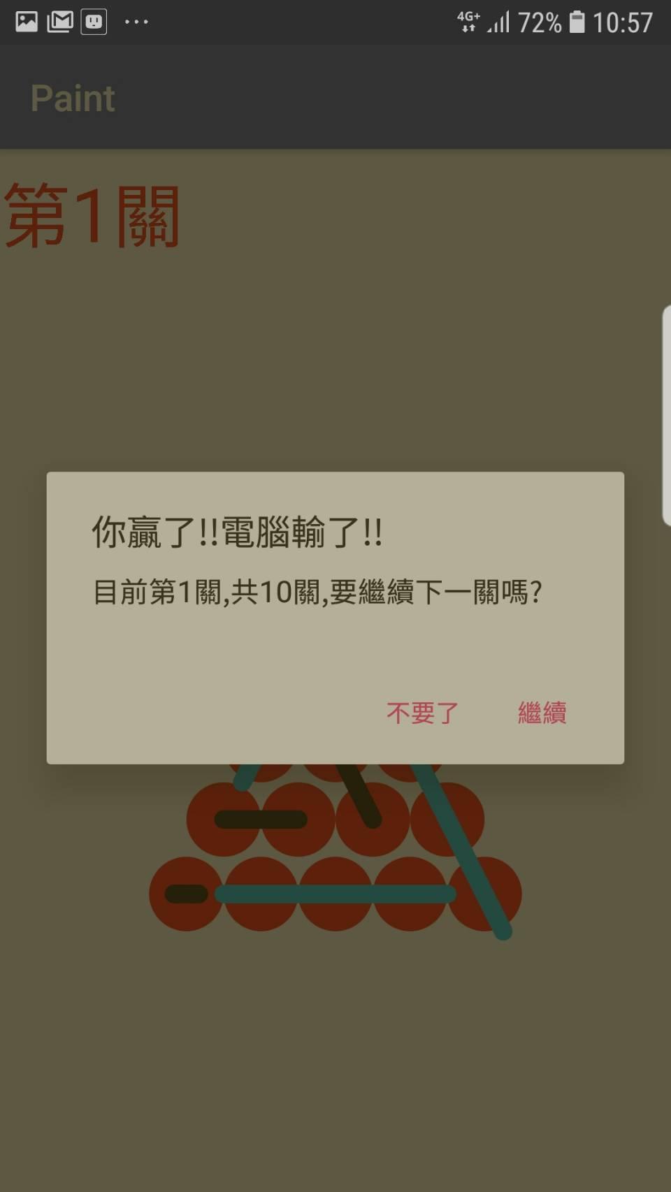 划圈圈截图2