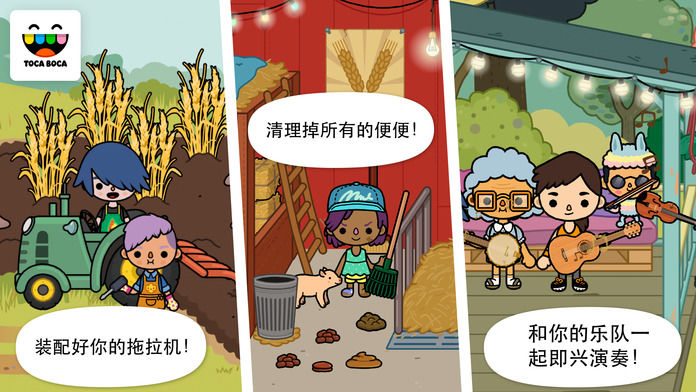 Toca Life: Farm截图1