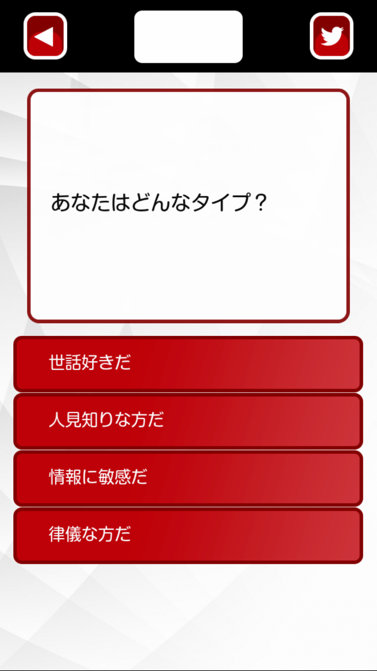 あなたのカラダに隠された真の血液型は截图3