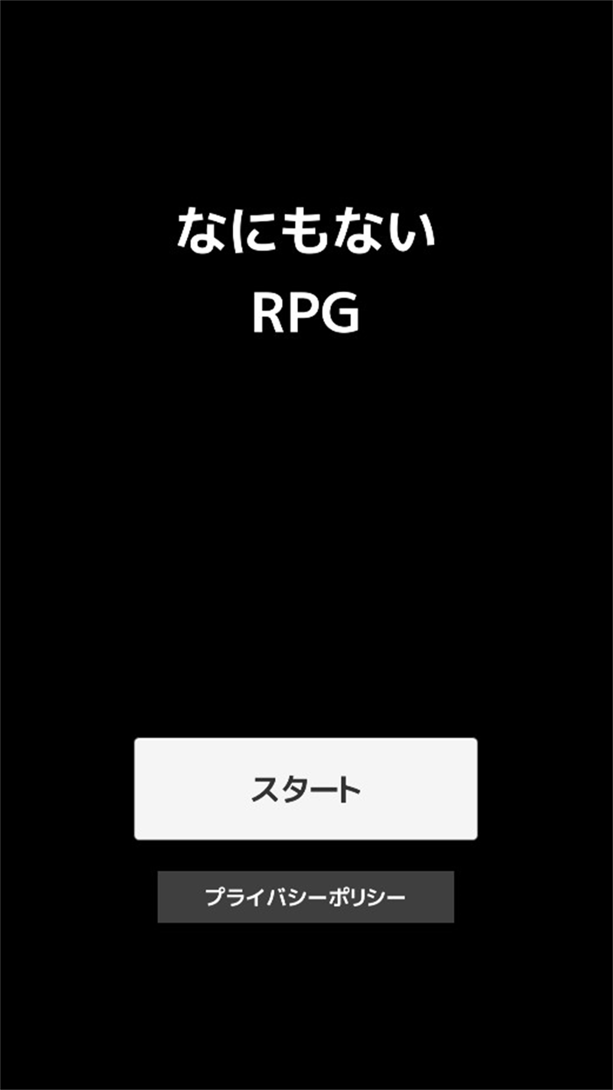 なにもない截图5