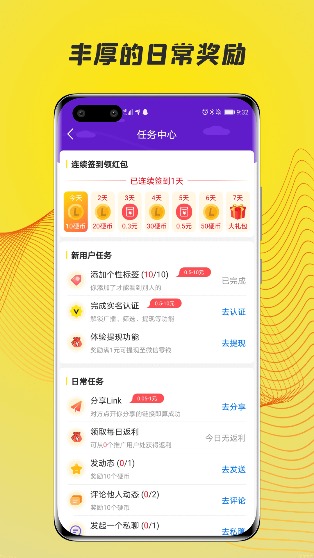 Linkv1.4.0截图4