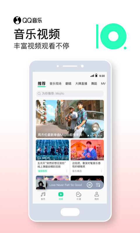 QQ音乐v10.9.5.6截图2