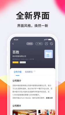 台州人力网v9.3.6截图5