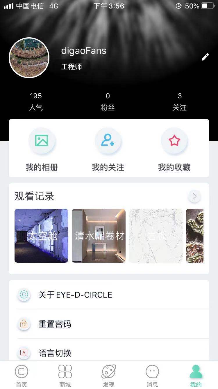 EYE-D-CIRCLE截图4