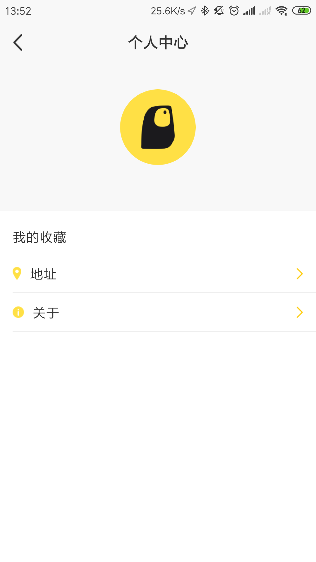 礼声截图4