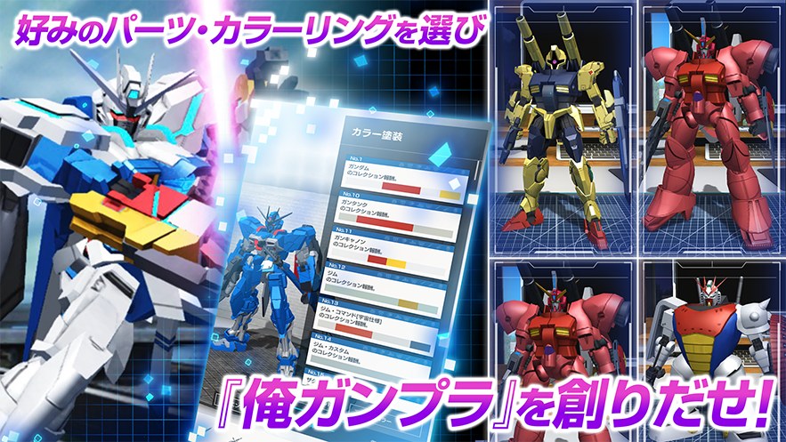 ガンダムブレイカーモバイル截图4