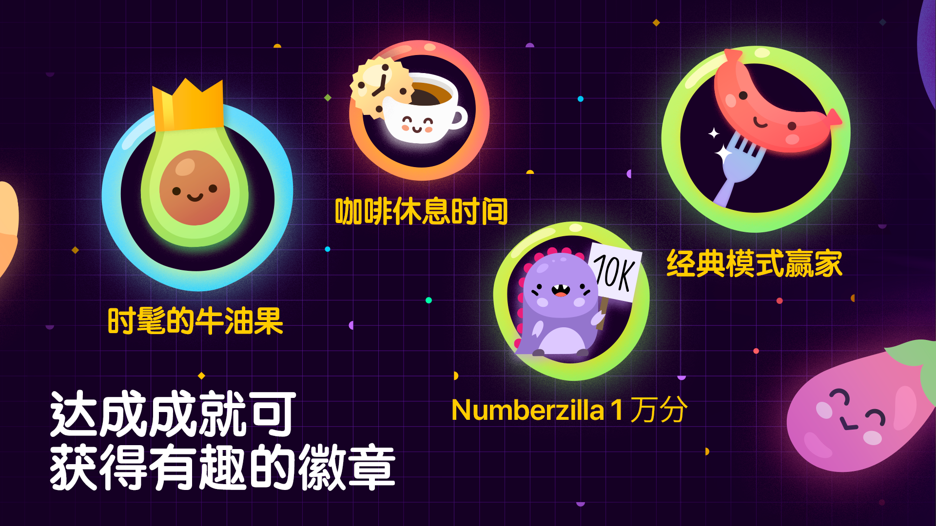 Numberzilla截图2