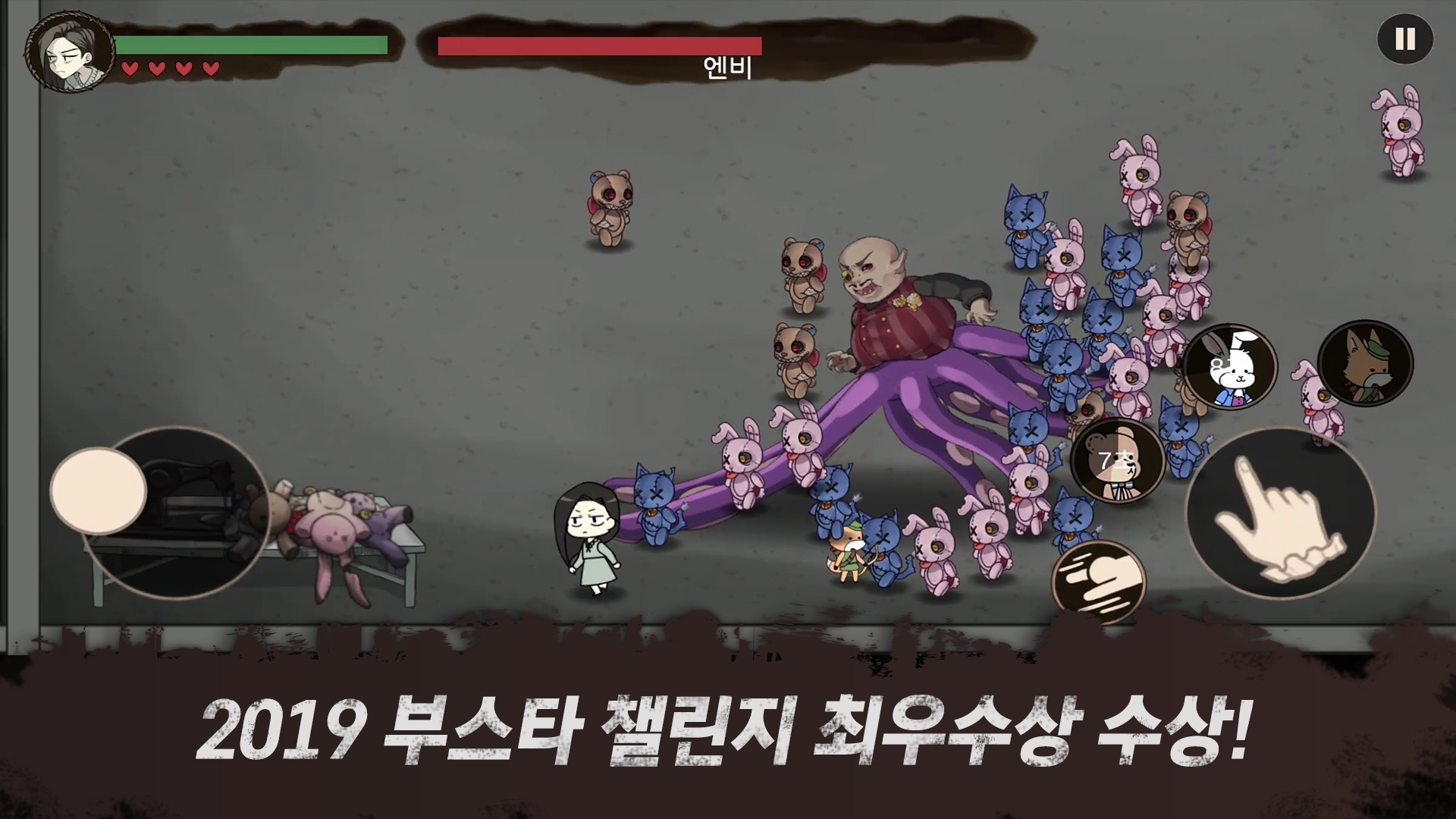 엘리스의악몽截图1