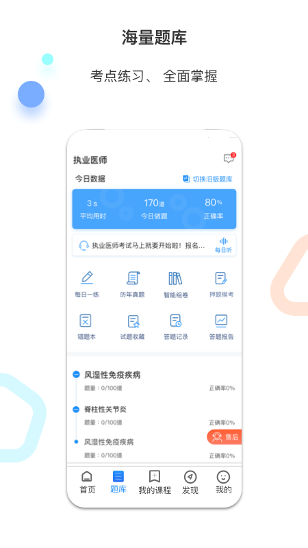 百通世纪v6.4.2截图2