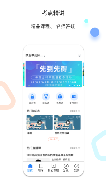 百通世纪v6.4.2截图1