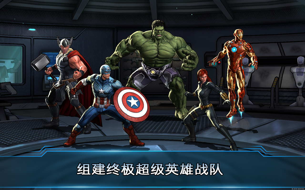 Marvel复仇者联盟2截图5