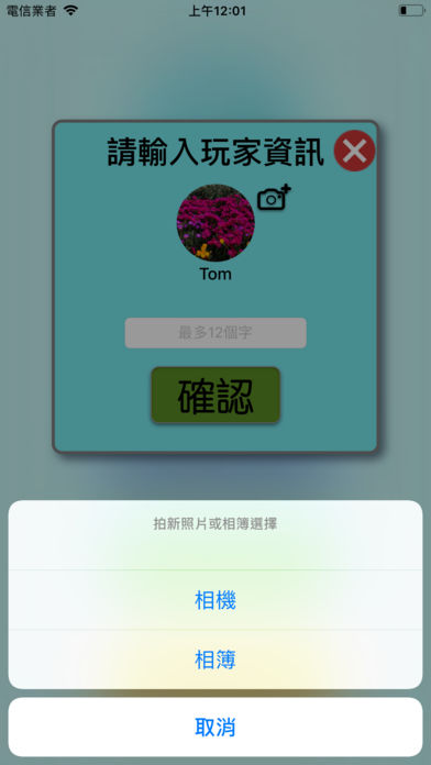 新终极密码截图5