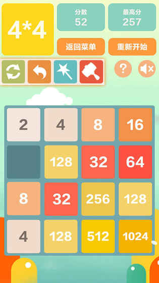 2048全民2048数字合集截图5