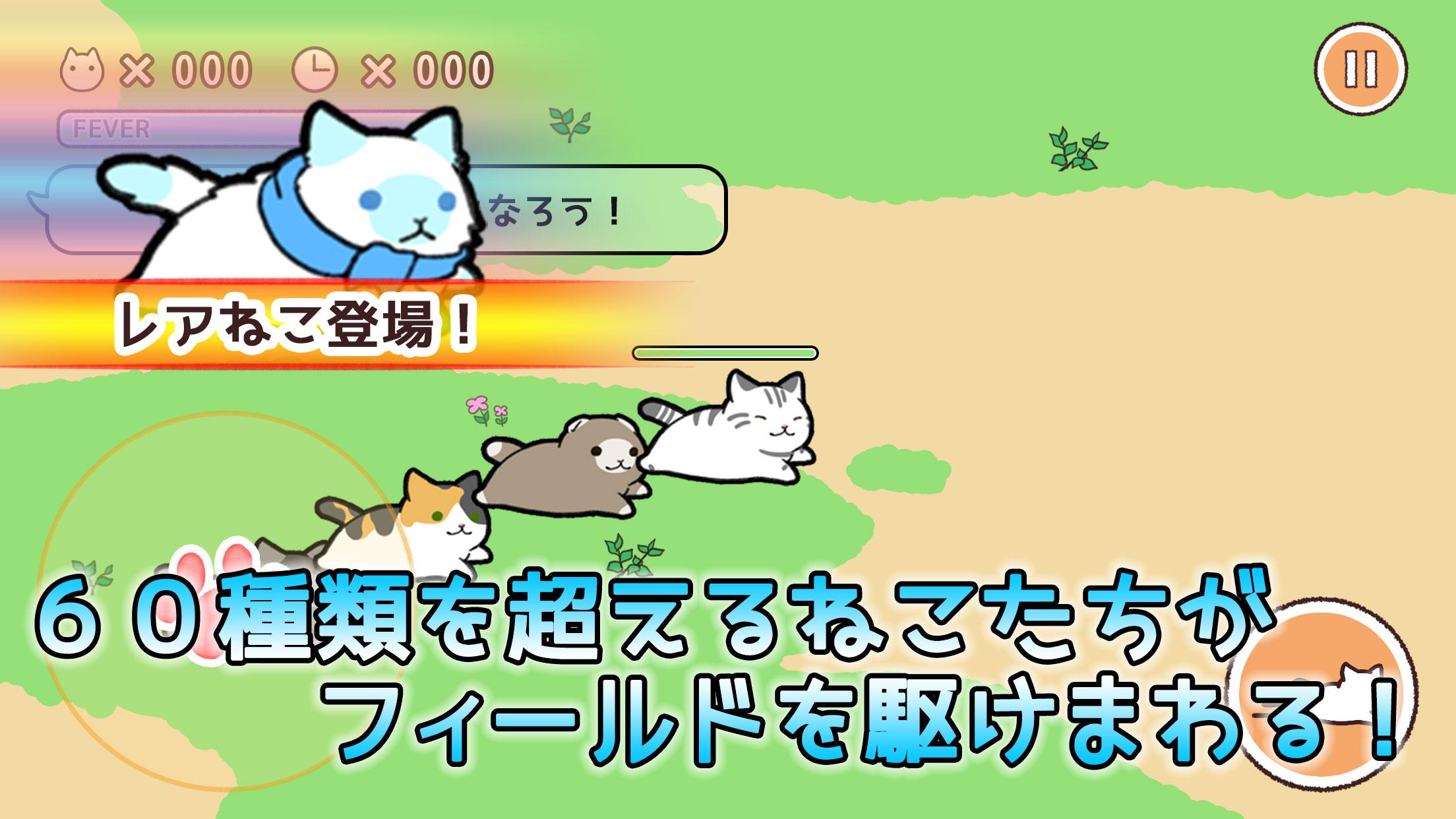 ねころび截图4