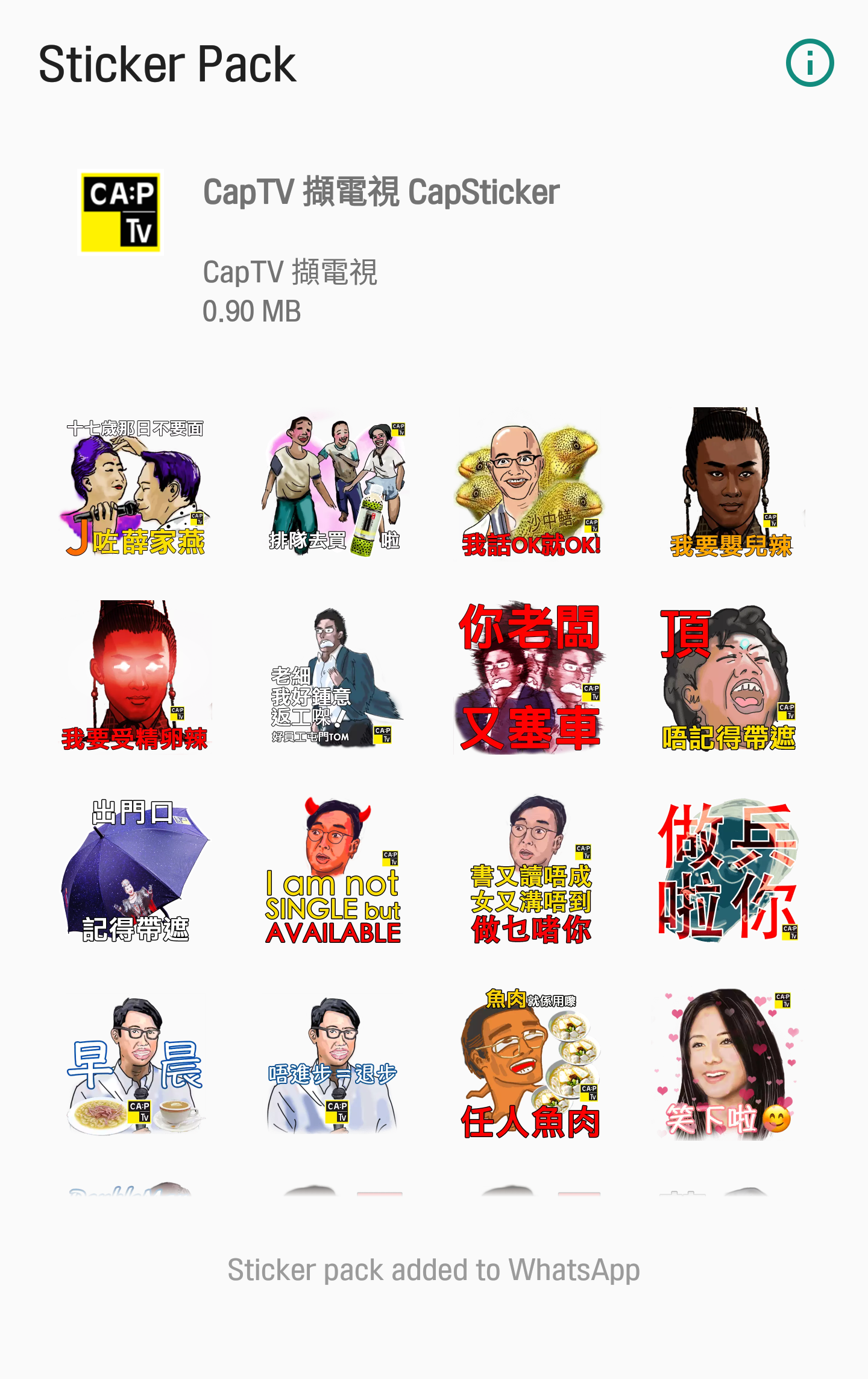 CapTV撷电视CapSticker截图1