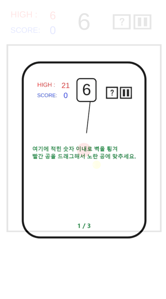 스플래시더볼截图1