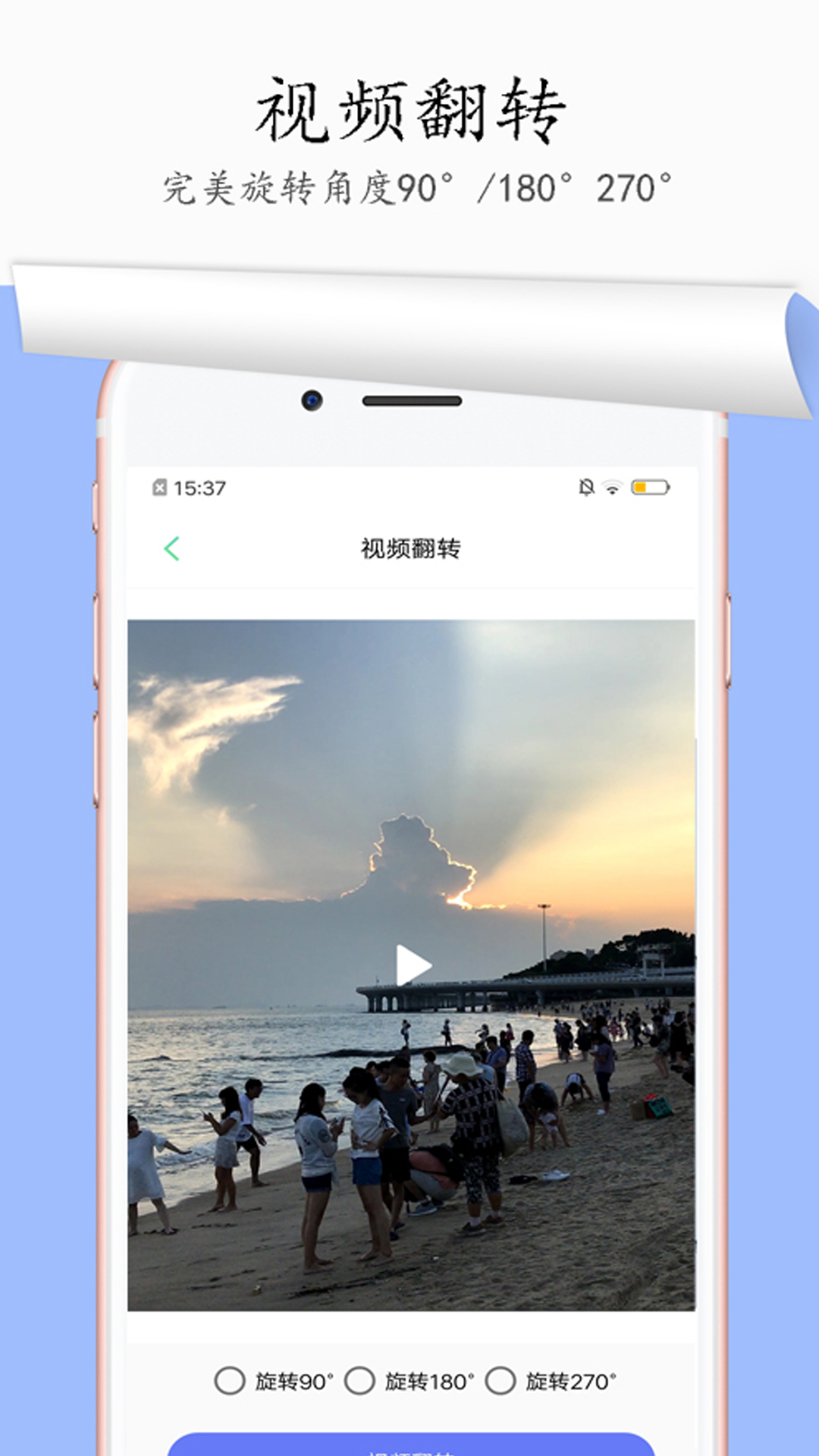 一键去水印v1.1.13截图3