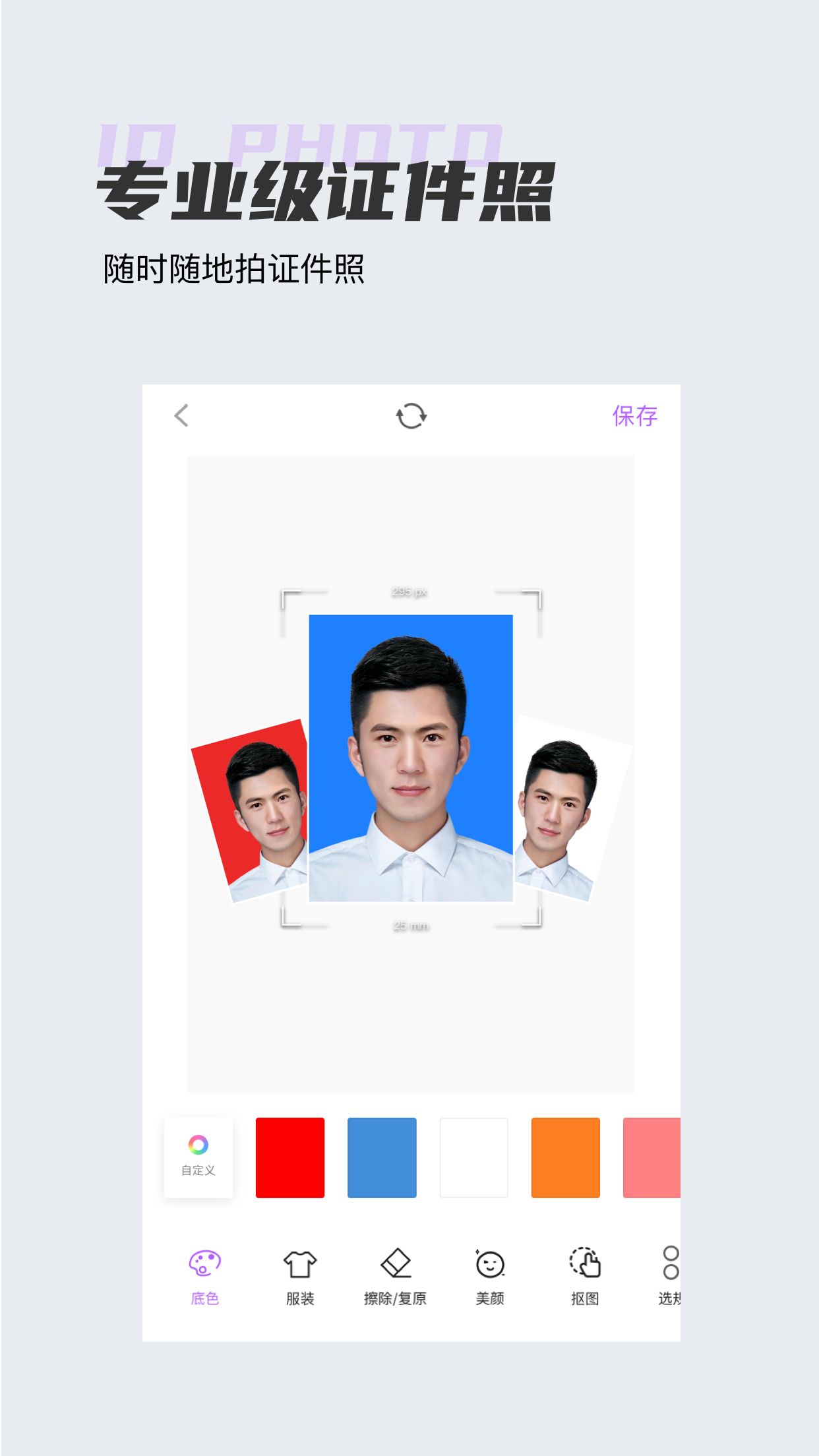 ProKnockout智能抠图P图v4.3截图3