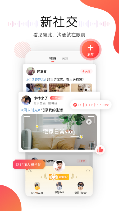 听见广播v3.2.7截图3