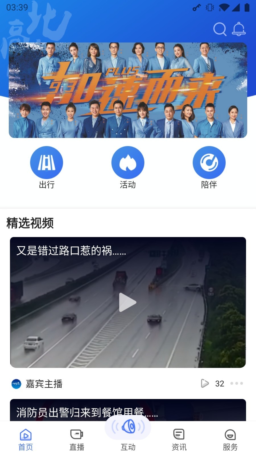 北高峰v3.1.11截图1