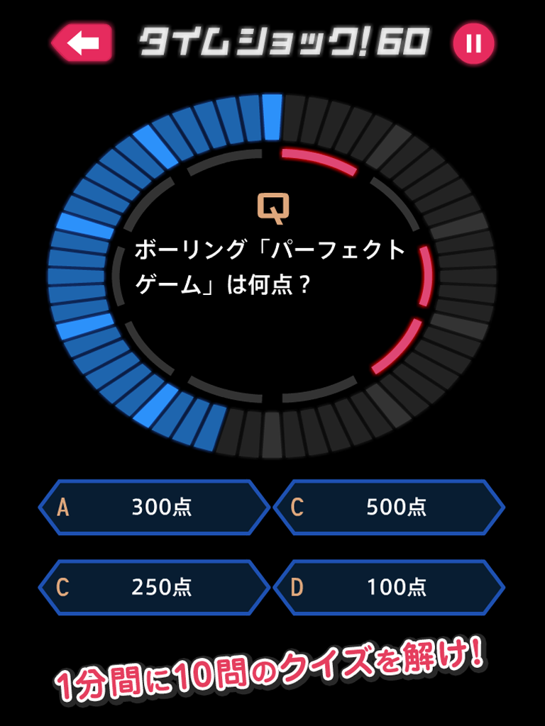 タイムショック60截图2