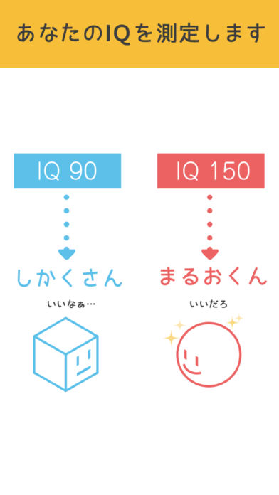 四角い头を丸くするIQ编截图5